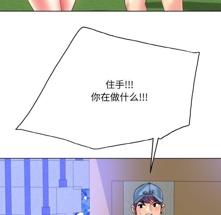 查看漫画一杆入洞/一桿進洞 - 第39話 - tymanga.com中的2562189图片