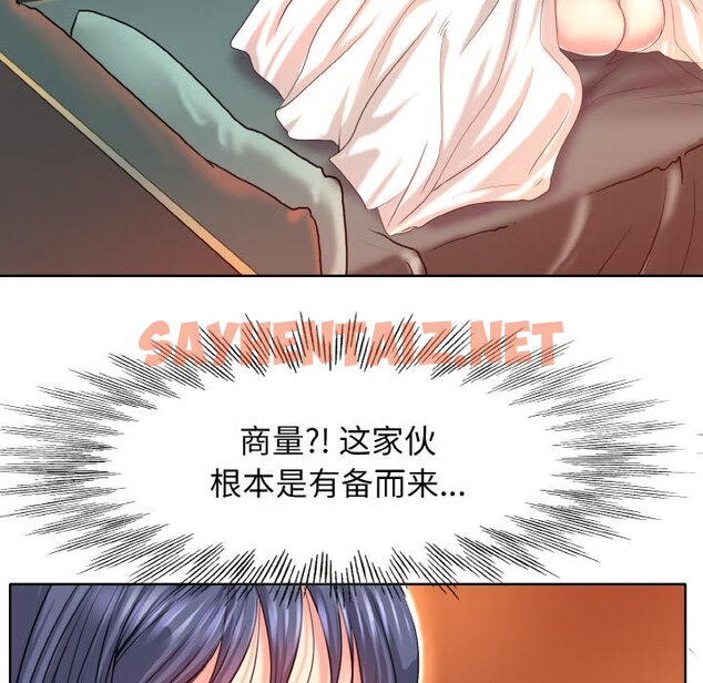 查看漫画一杆入洞/一桿進洞 - 第4話 - sayhentaiz.net中的1468643图片