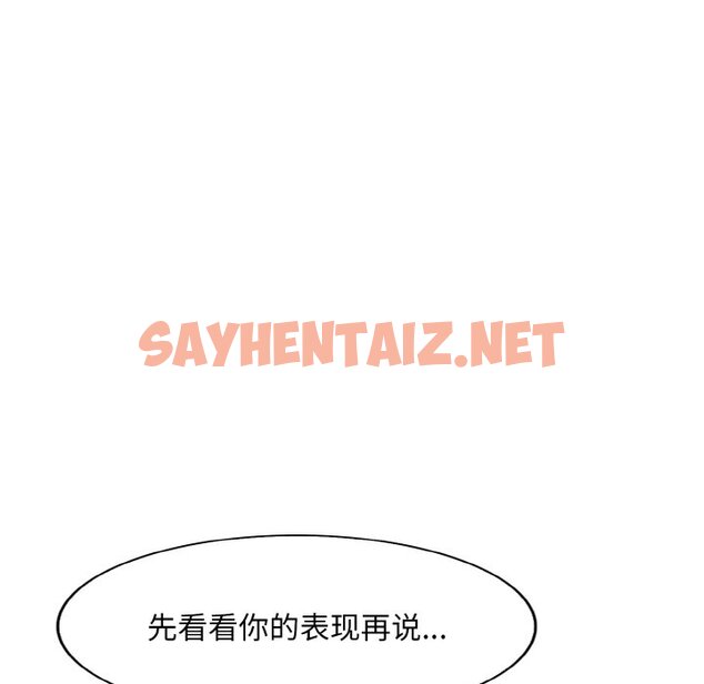 查看漫画一杆入洞/一桿進洞 - 第4話 - sayhentaiz.net中的1468664图片