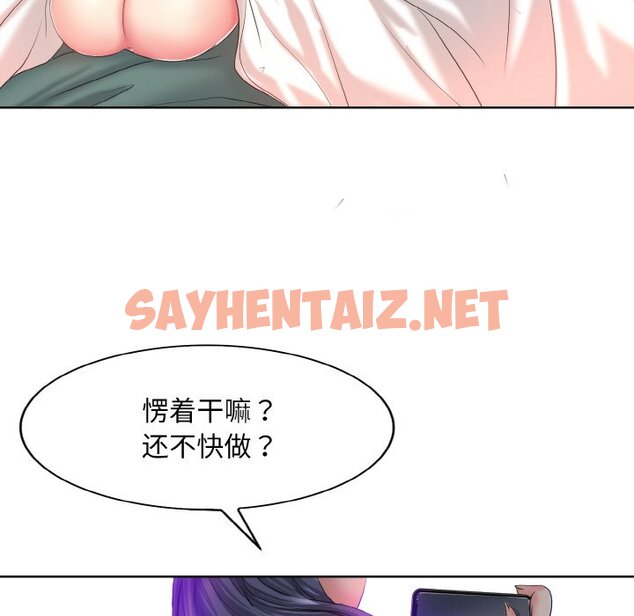 查看漫画一杆入洞/一桿進洞 - 第4話 - sayhentaiz.net中的1468674图片