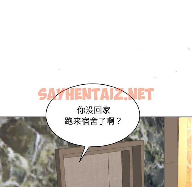 查看漫画一杆入洞/一桿進洞 - 第4話 - sayhentaiz.net中的1468682图片