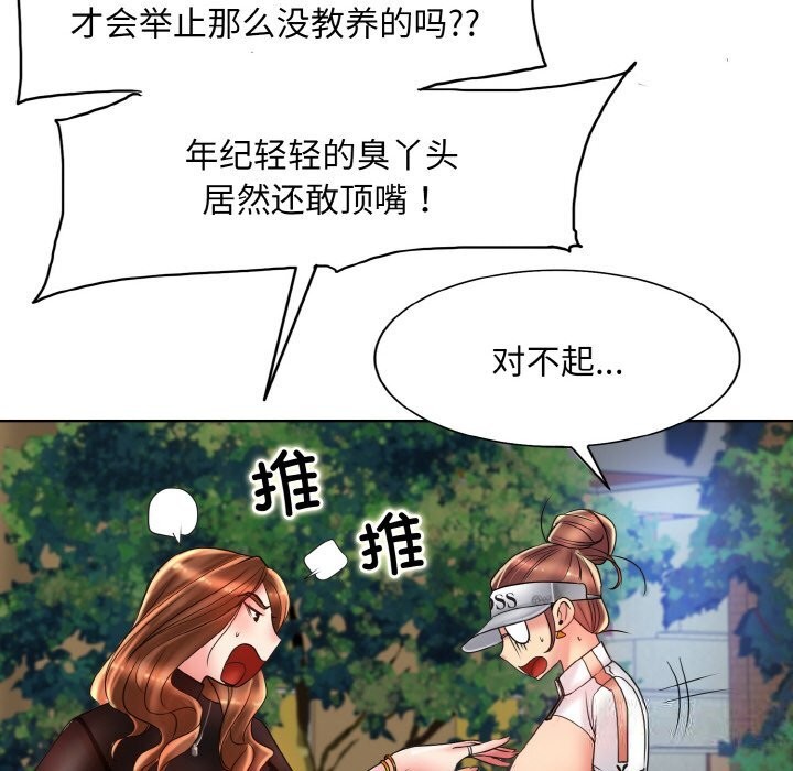 查看漫画一杆入洞/一桿進洞 - 第40話 - tymanga.com中的2598590图片