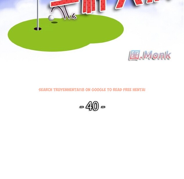 查看漫画一杆入洞/一桿進洞 - 第40話 - tymanga.com中的2598596图片