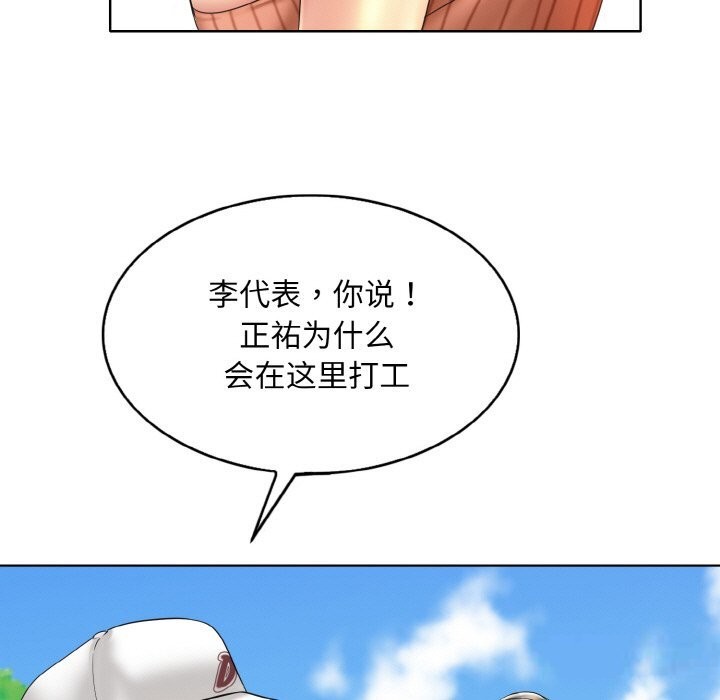 查看漫画一杆入洞/一桿進洞 - 第40話 - tymanga.com中的2598631图片