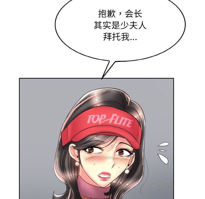 查看漫画一杆入洞/一桿進洞 - 第40話 - tymanga.com中的2598633图片