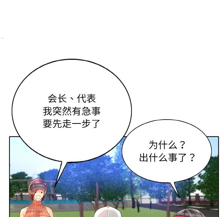 查看漫画一杆入洞/一桿進洞 - 第40話 - tymanga.com中的2598644图片