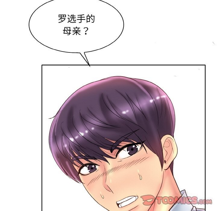 查看漫画一杆入洞/一桿進洞 - 第40話 - tymanga.com中的2598676图片
