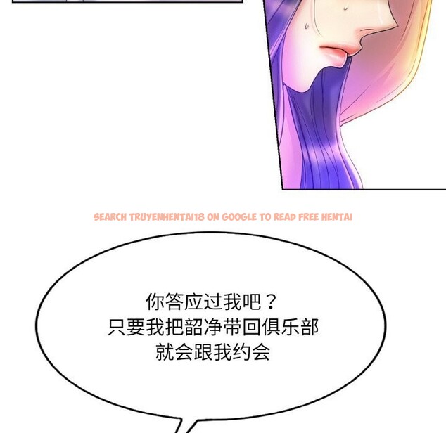 查看漫画一杆入洞/一桿進洞 - 第41話 - tymanga.com中的2626850图片