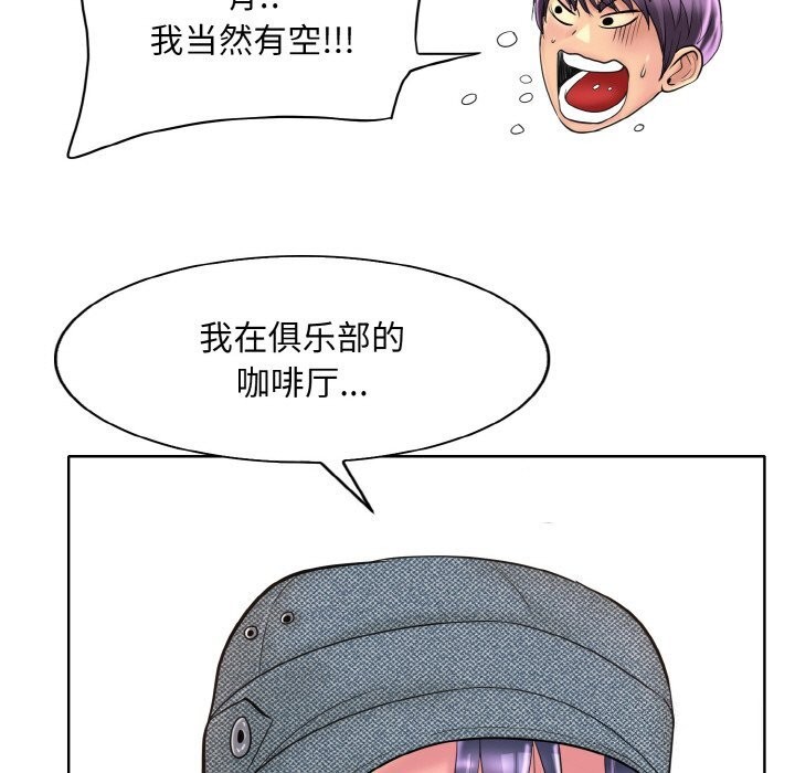 查看漫画一杆入洞/一桿進洞 - 第42話 - tymanga.com中的2653005图片