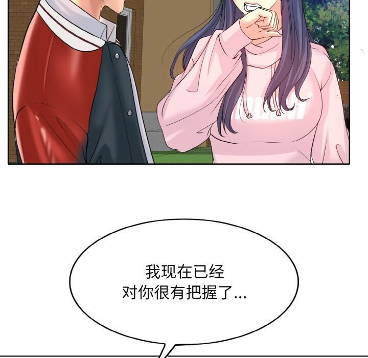 查看漫画一杆入洞/一桿進洞 - 第42話 - tymanga.com中的2653073图片
