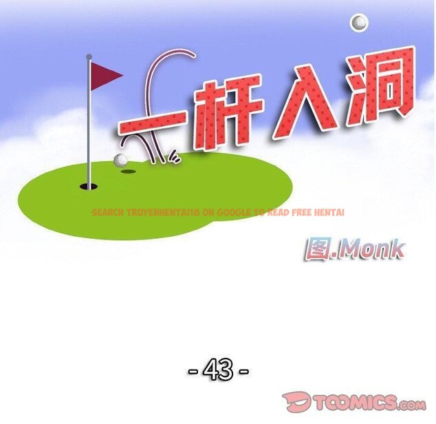 查看漫画一杆入洞/一桿進洞 - 第43話 - tymanga.com中的2683851图片