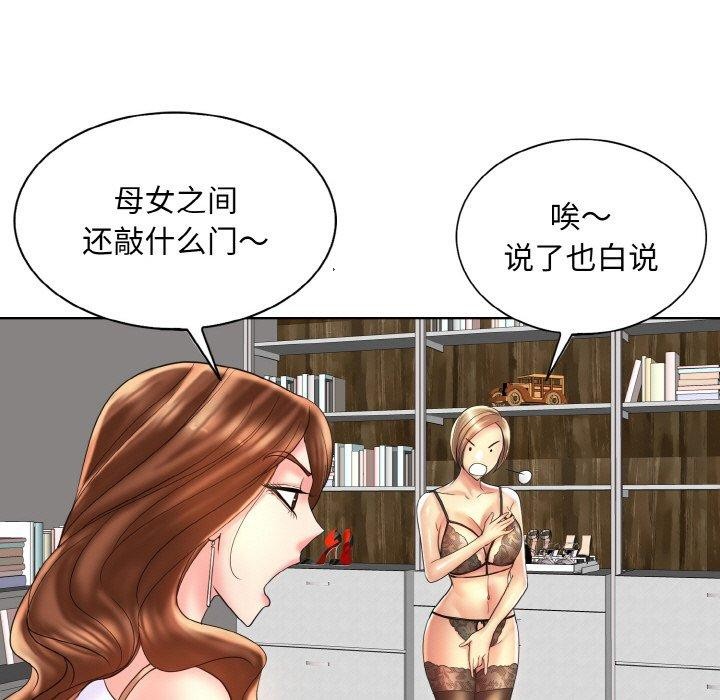 查看漫画一杆入洞/一桿進洞 - 第43話 - tymanga.com中的2683862图片