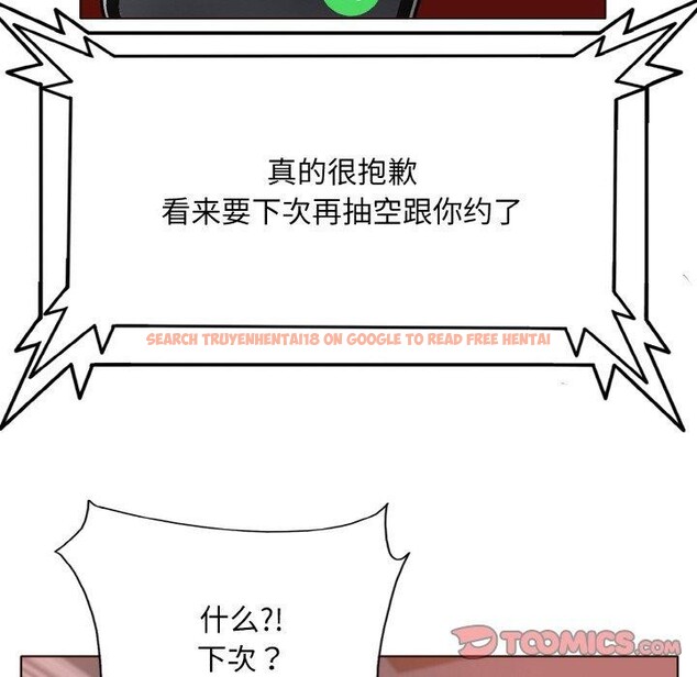 查看漫画一杆入洞/一桿進洞 - 第43話 - tymanga.com中的2683903图片