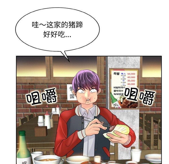 查看漫画一杆入洞/一桿進洞 - 第43話 - tymanga.com中的2683928图片