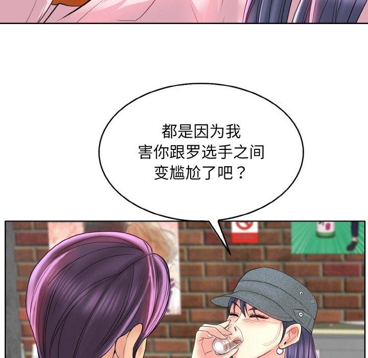 查看漫画一杆入洞/一桿進洞 - 第43話 - tymanga.com中的2683932图片