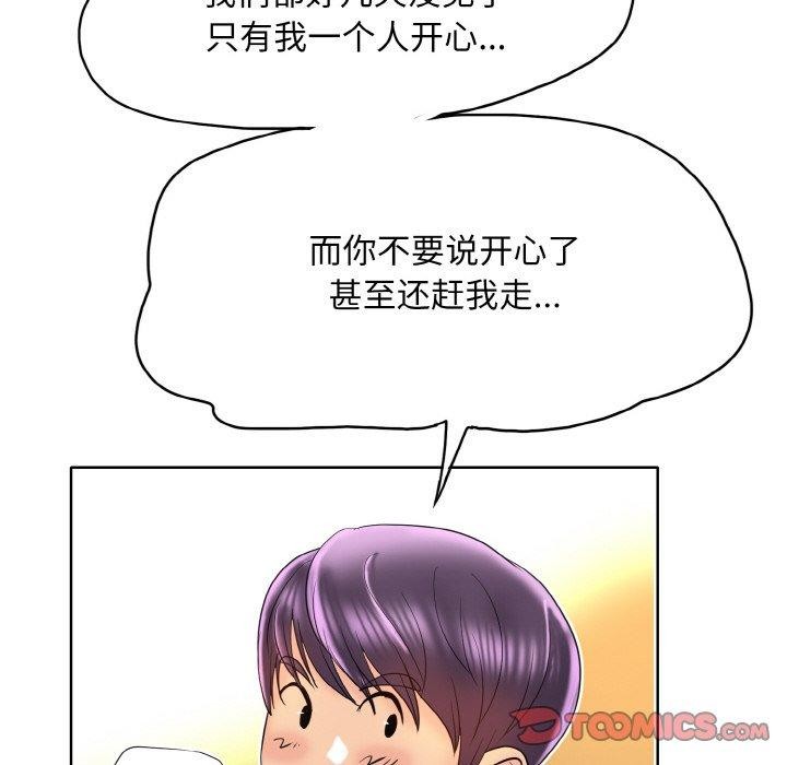 查看漫画一杆入洞/一桿進洞 - 第43話 - tymanga.com中的2683939图片