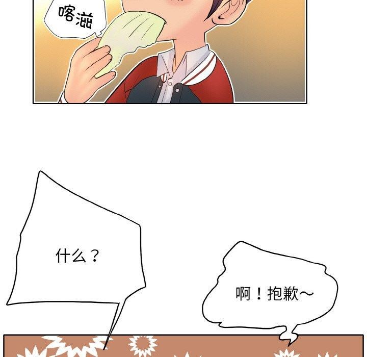 查看漫画一杆入洞/一桿進洞 - 第43話 - tymanga.com中的2683940图片