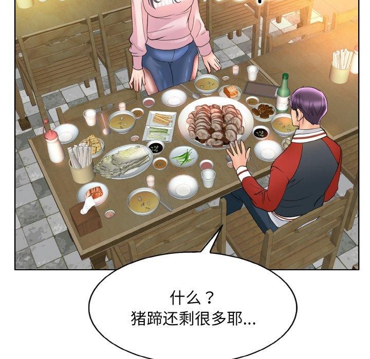 查看漫画一杆入洞/一桿進洞 - 第43話 - tymanga.com中的2683943图片
