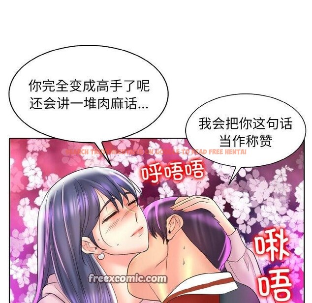 查看漫画一杆入洞/一桿進洞 - 第44話 - tymanga.com中的2711525图片