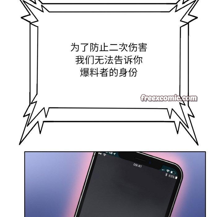 查看漫画一杆入洞/一桿進洞 - 第46話 - sayhentaiz.net中的2764967图片