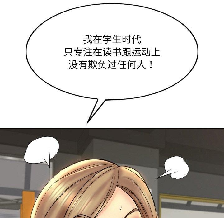 查看漫画一杆入洞/一桿進洞 - 第46話 - sayhentaiz.net中的2764969图片