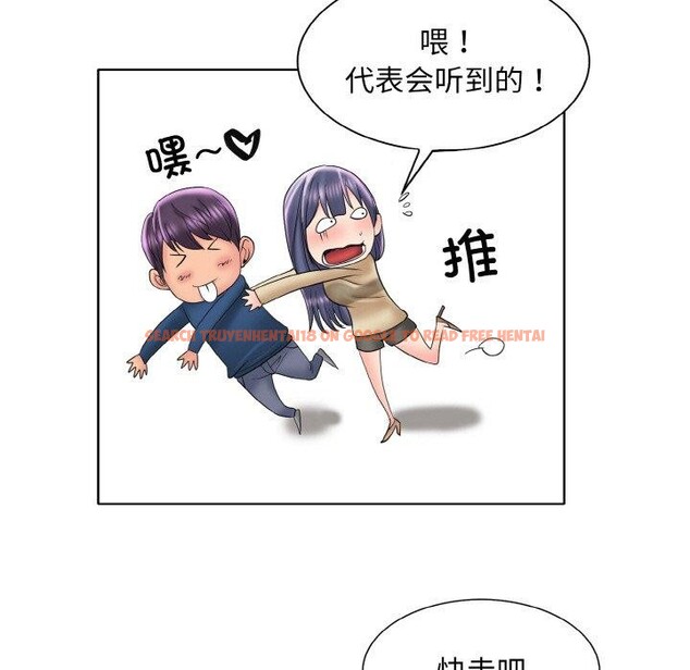 查看漫画一杆入洞/一桿進洞 - 第47話 - sayhentaiz.net中的2791454图片