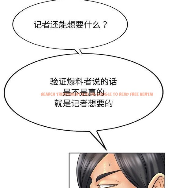 查看漫画一杆入洞/一桿進洞 - 第47話 - sayhentaiz.net中的2791492图片