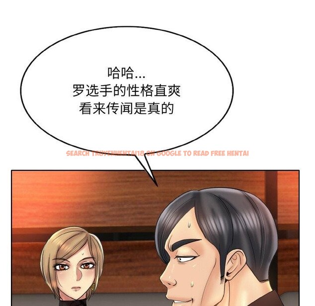 查看漫画一杆入洞/一桿進洞 - 第47話 - sayhentaiz.net中的2791497图片