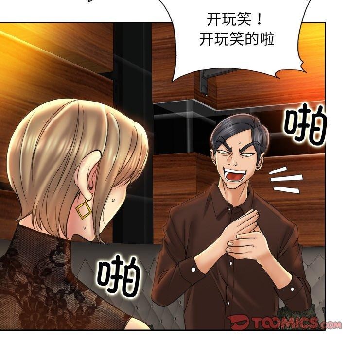 查看漫画一杆入洞/一桿進洞 - 第47話 - sayhentaiz.net中的2791505图片