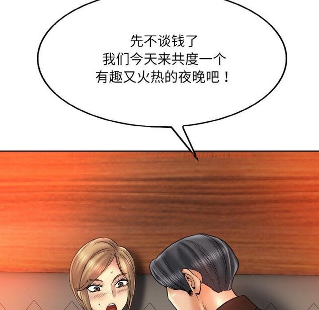 查看漫画一杆入洞/一桿進洞 - 第47話 - sayhentaiz.net中的2791509图片