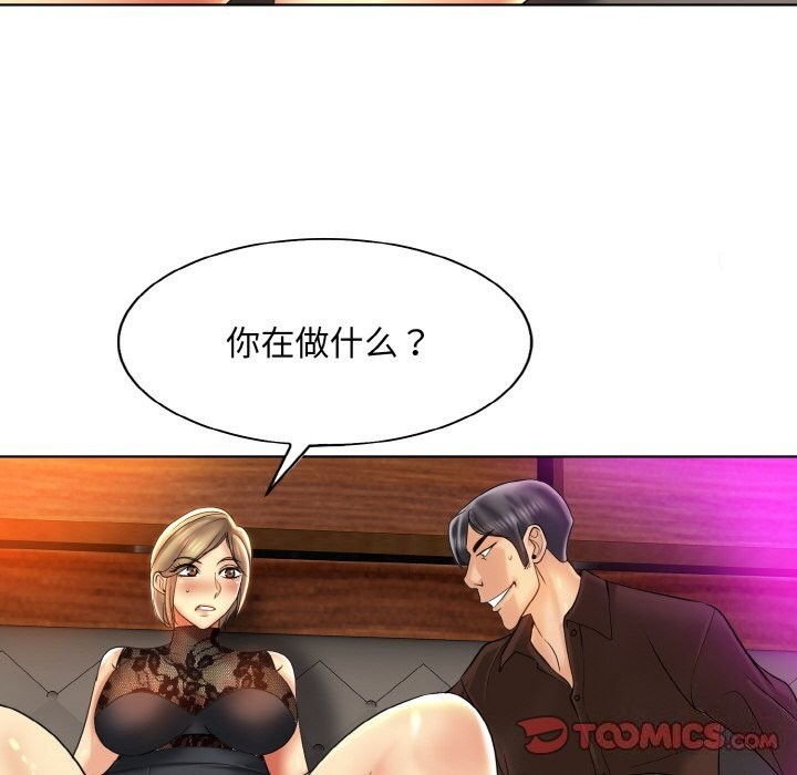 查看漫画一杆入洞/一桿進洞 - 第48話 - sayhentaiz.net中的2813639图片