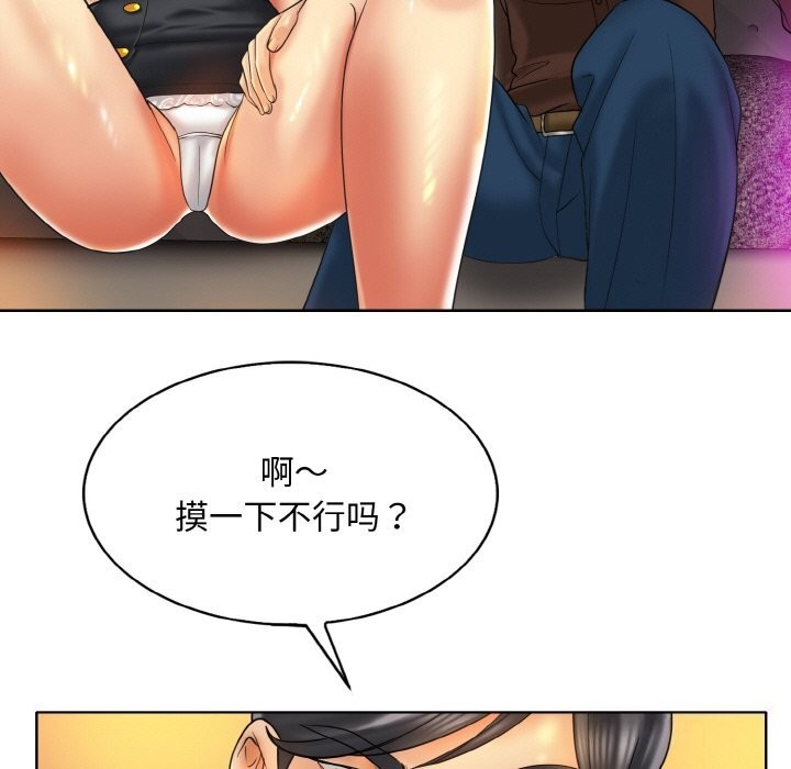 查看漫画一杆入洞/一桿進洞 - 第48話 - sayhentaiz.net中的2813640图片