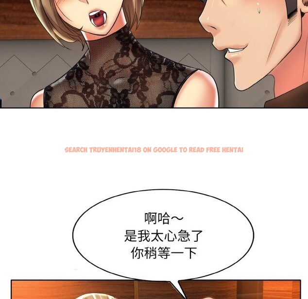 查看漫画一杆入洞/一桿進洞 - 第48話 - sayhentaiz.net中的2813647图片