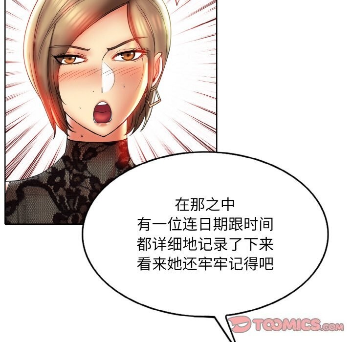 查看漫画一杆入洞/一桿進洞 - 第48話 - sayhentaiz.net中的2813651图片