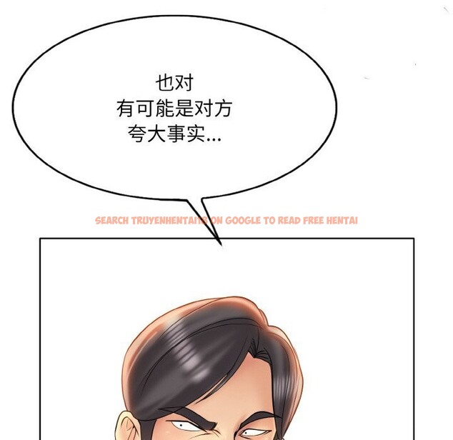 查看漫画一杆入洞/一桿進洞 - 第48話 - sayhentaiz.net中的2813659图片