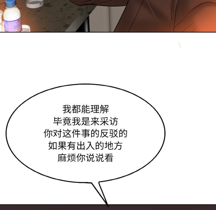 查看漫画一杆入洞/一桿進洞 - 第48話 - sayhentaiz.net中的2813662图片