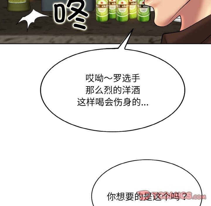 查看漫画一杆入洞/一桿進洞 - 第48話 - sayhentaiz.net中的2813669图片