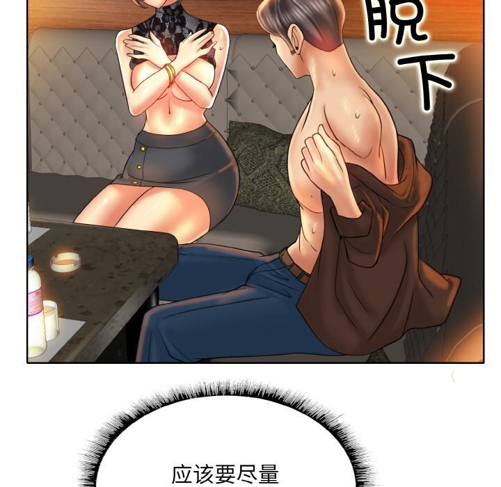查看漫画一杆入洞/一桿進洞 - 第48話 - sayhentaiz.net中的2813695图片