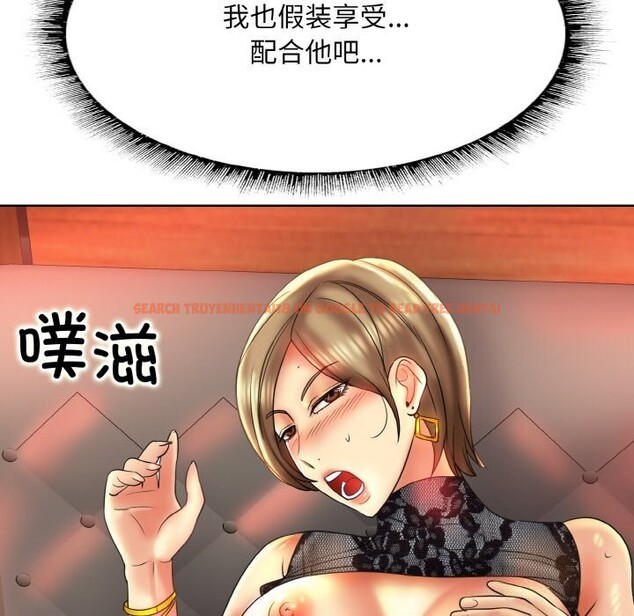 查看漫画一杆入洞/一桿進洞 - 第48話 - sayhentaiz.net中的2813698图片