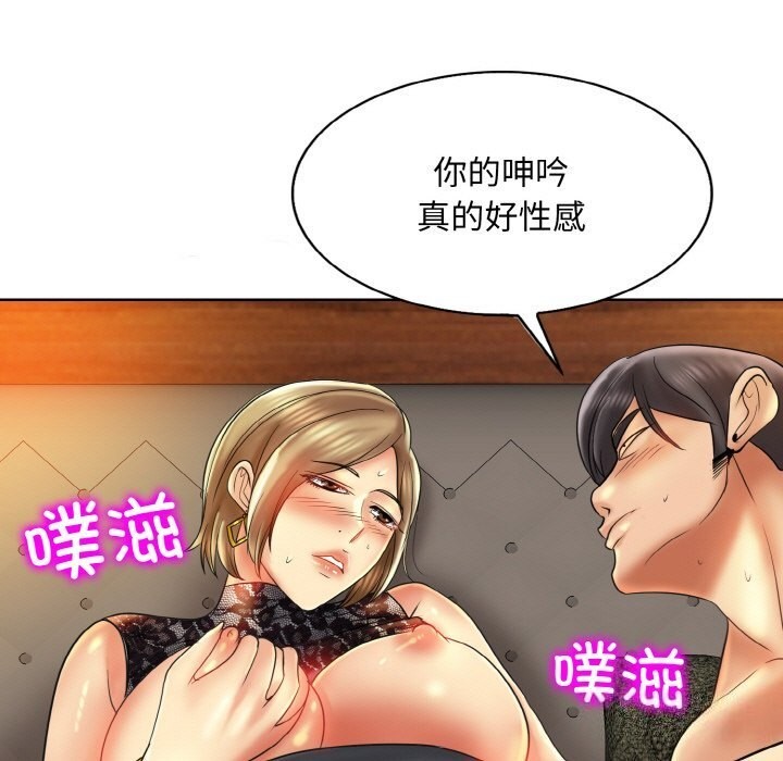查看漫画一杆入洞/一桿進洞 - 第48話 - sayhentaiz.net中的2813704图片