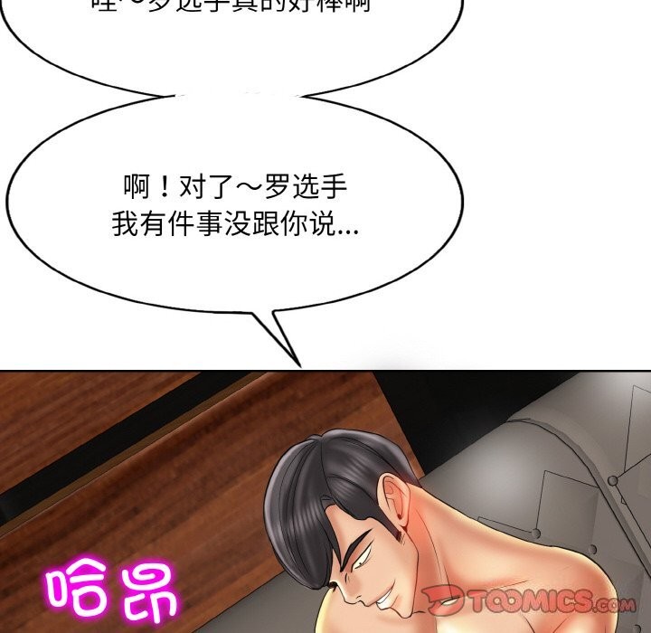 查看漫画一杆入洞/一桿進洞 - 第48話 - sayhentaiz.net中的2813735图片