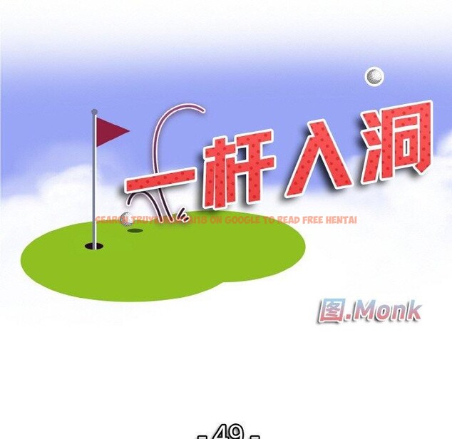 查看漫画一杆入洞/一桿進洞 - 第49話 - sayhentaiz.net中的2834530图片