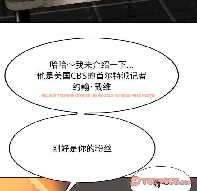 查看漫画一杆入洞/一桿進洞 - 第49話 - sayhentaiz.net中的2834545图片
