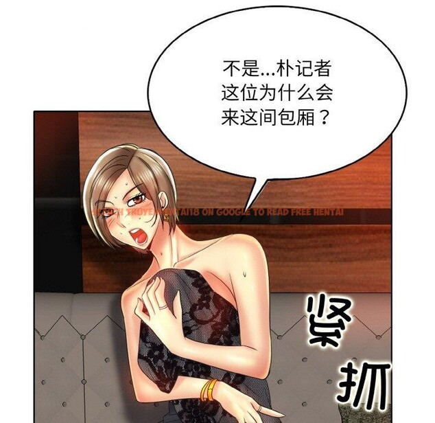 查看漫画一杆入洞/一桿進洞 - 第49話 - sayhentaiz.net中的2834547图片
