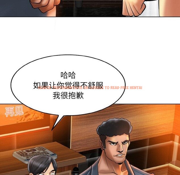 查看漫画一杆入洞/一桿進洞 - 第49話 - sayhentaiz.net中的2834552图片