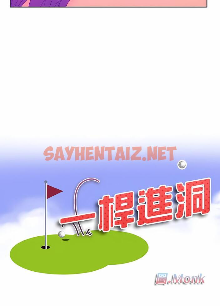 查看漫画一杆入洞/一桿進洞 - 第5話 - sayhentaiz.net中的1498286图片