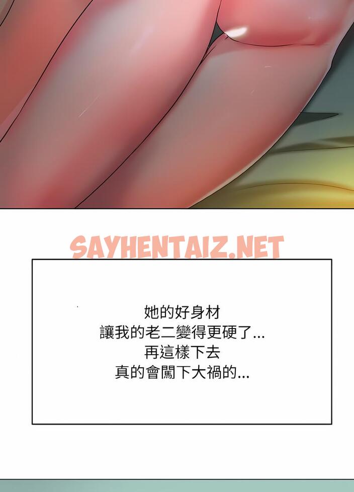 查看漫画一杆入洞/一桿進洞 - 第5話 - sayhentaiz.net中的1498292图片