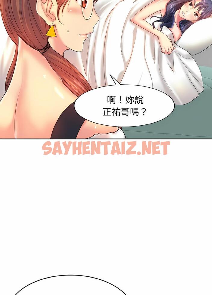 查看漫画一杆入洞/一桿進洞 - 第5話 - sayhentaiz.net中的1498300图片