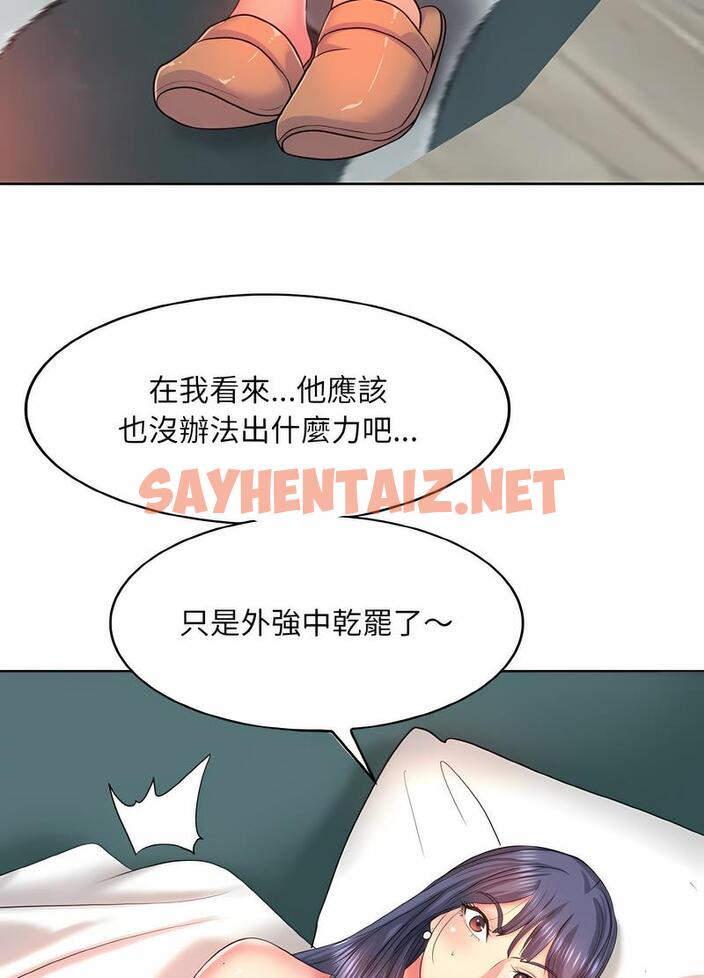 查看漫画一杆入洞/一桿進洞 - 第5話 - sayhentaiz.net中的1498303图片