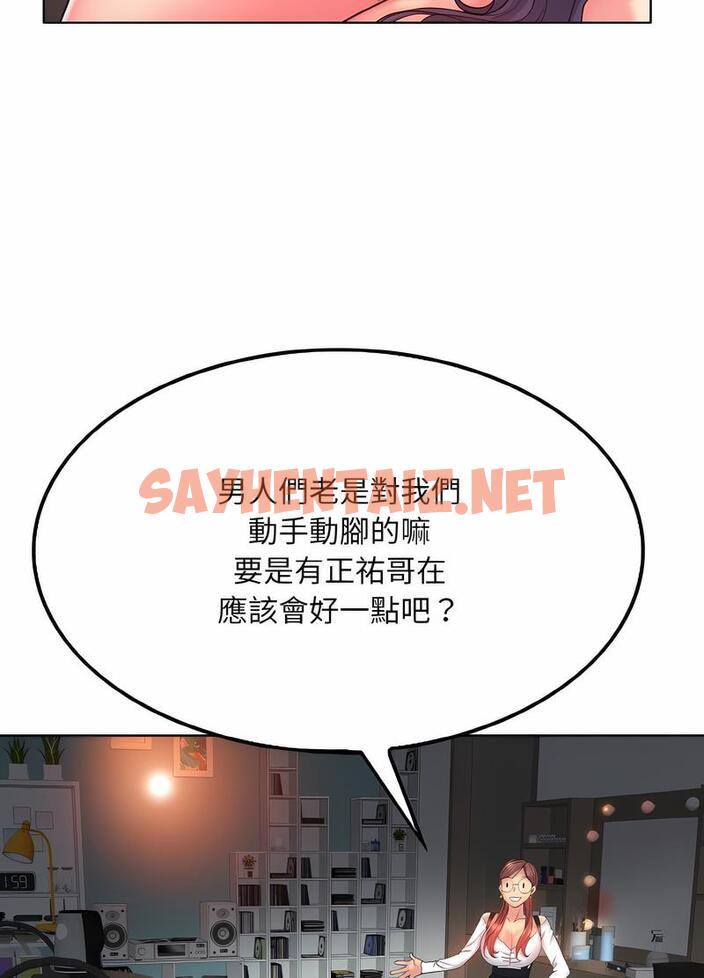 查看漫画一杆入洞/一桿進洞 - 第5話 - sayhentaiz.net中的1498313图片